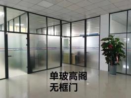 隔断