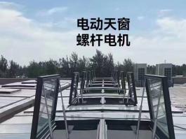 天窗