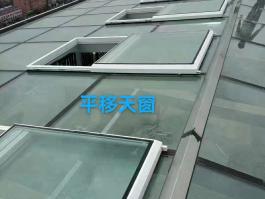 天窗