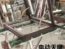 天窗