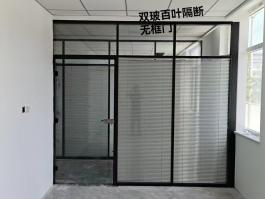 隔断