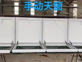 天窗